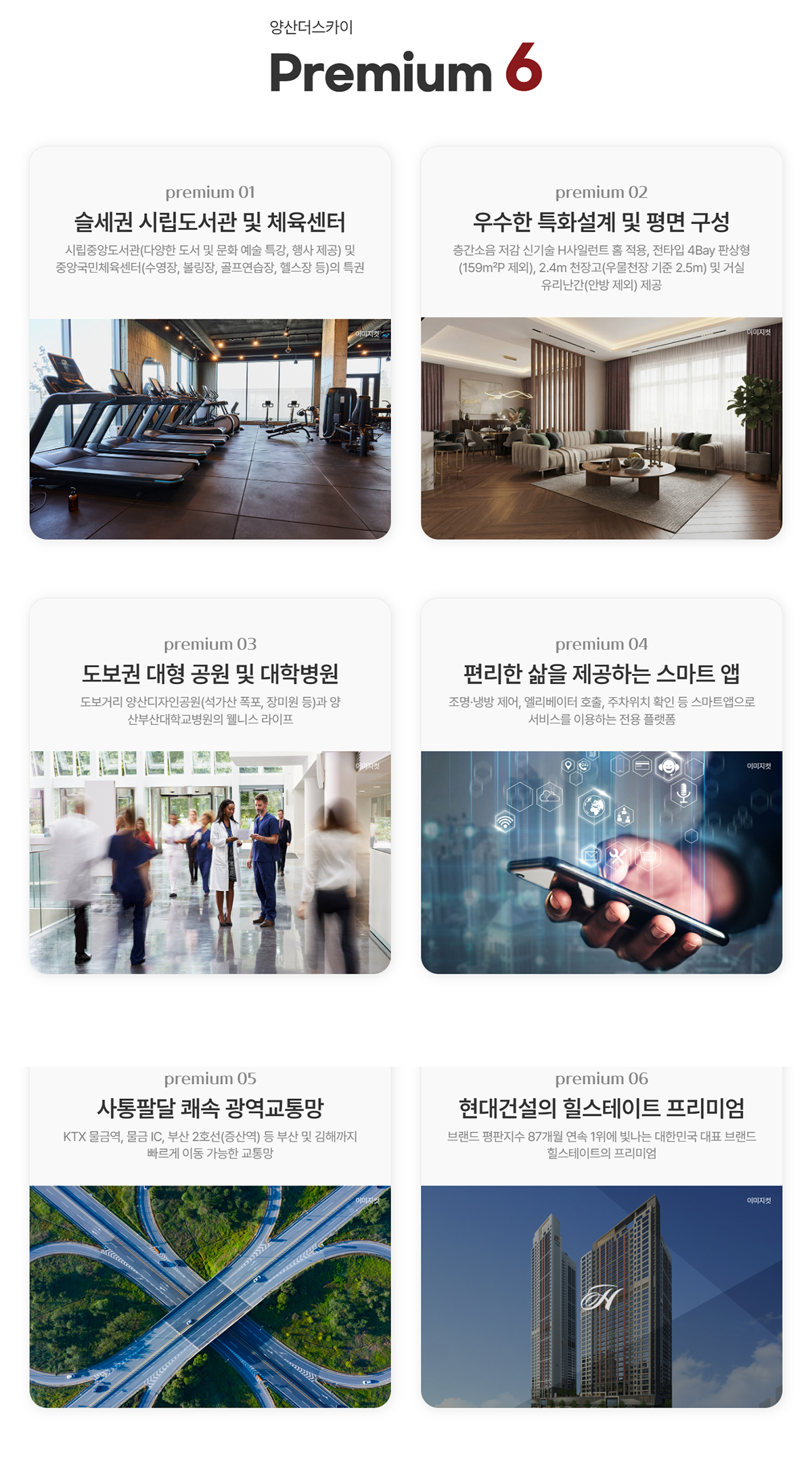 프리미엄
